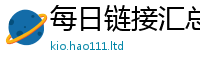 2025新资料免费大全与2025新奥天天开好彩新奥彩免费版